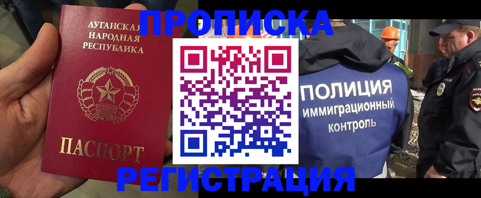 прописка поиск в Еманжелинске