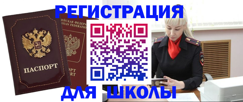 временная регистрация госуслуги в Еманжелинске