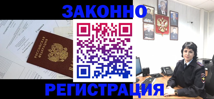 прописка гарантия в Еманжелинске