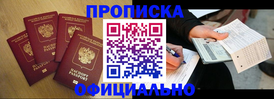 где прописаться в Еманжелинске