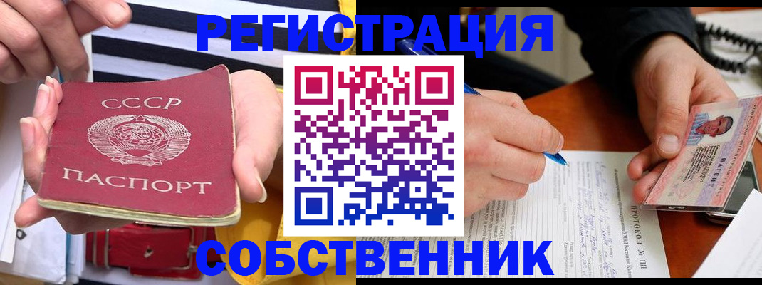 прописка ребенка в Еманжелинске