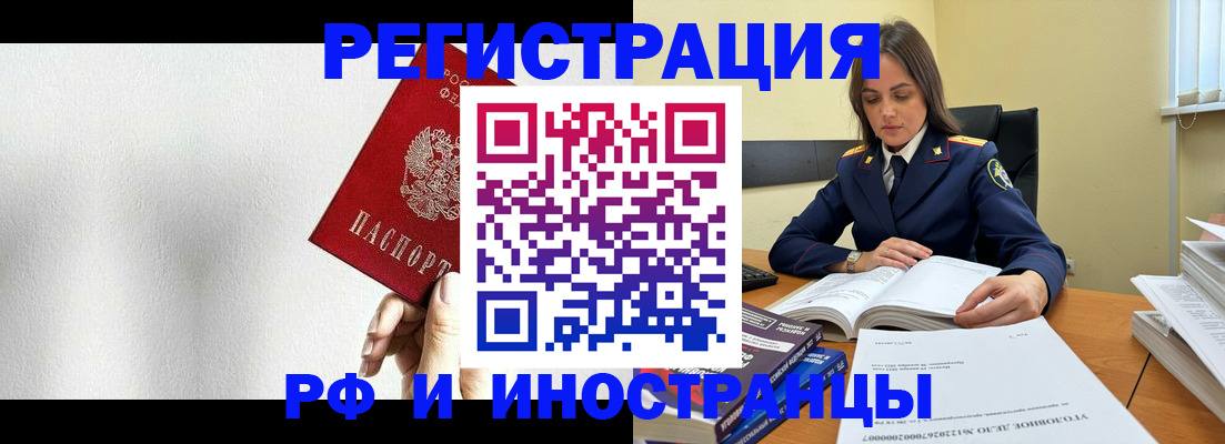 прописка для кредита в Еманжелинске